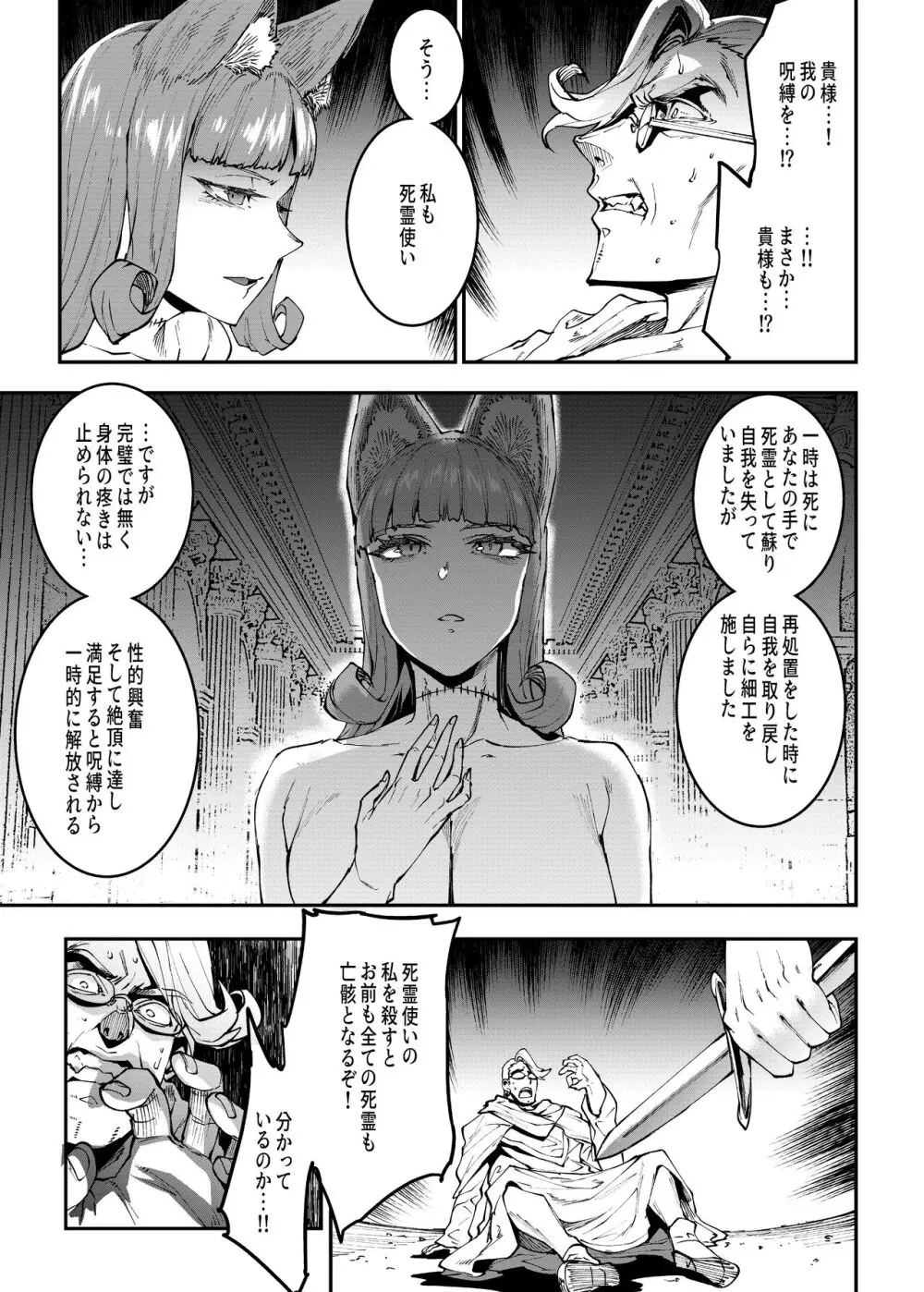 ふたなり剣舞士ジャシム全集 Page.160