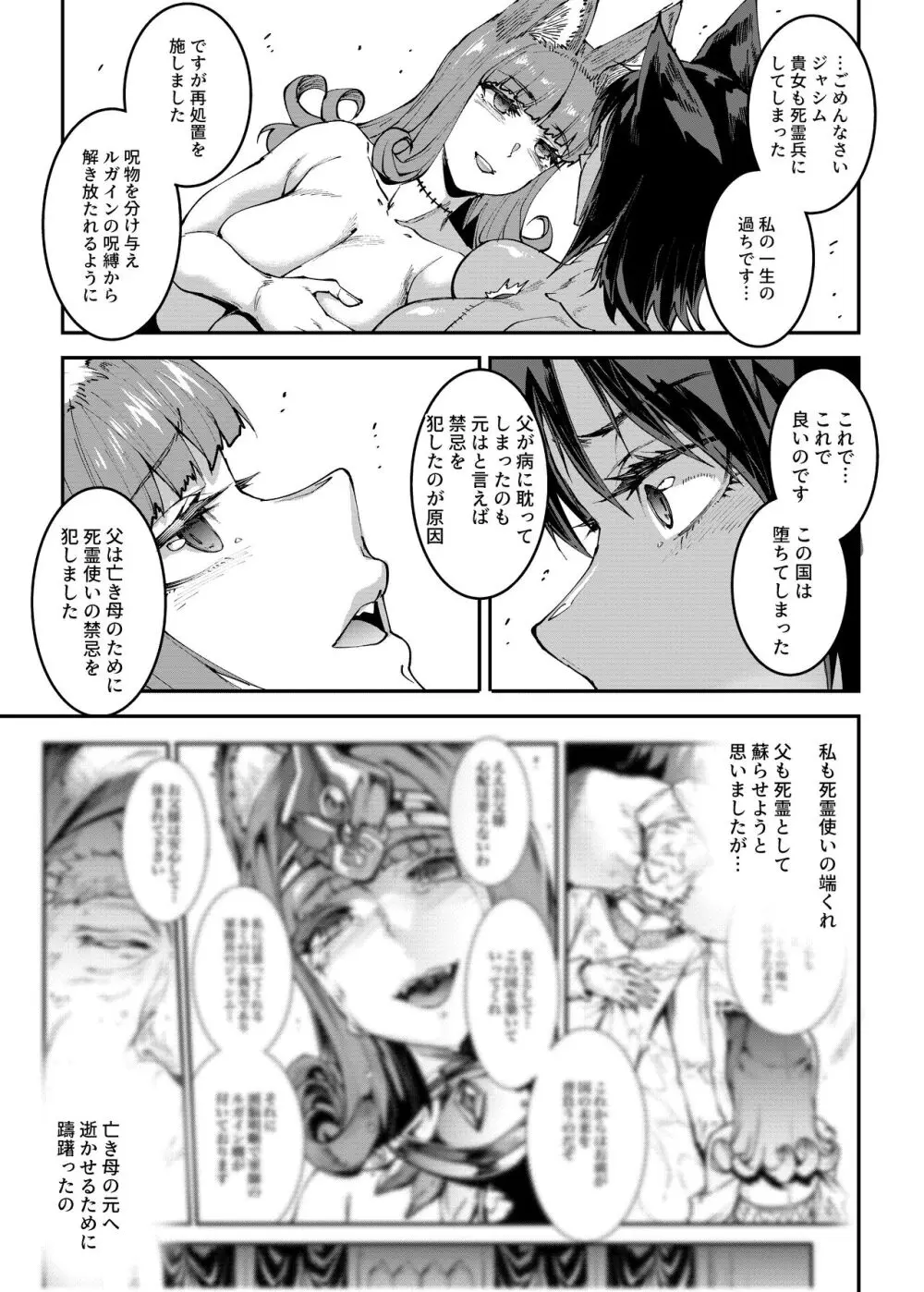 ふたなり剣舞士ジャシム全集 Page.162