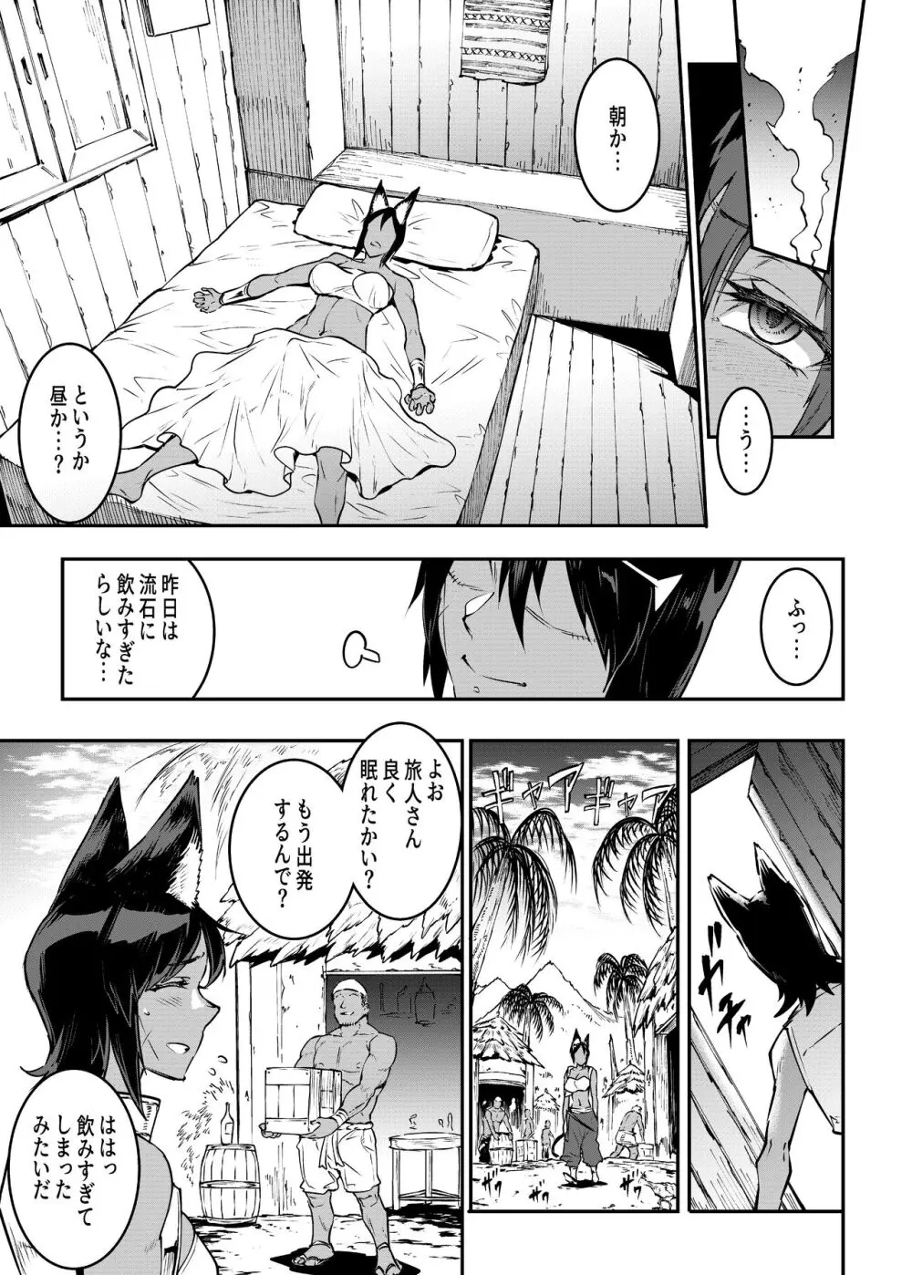 ふたなり剣舞士ジャシム全集 Page.182