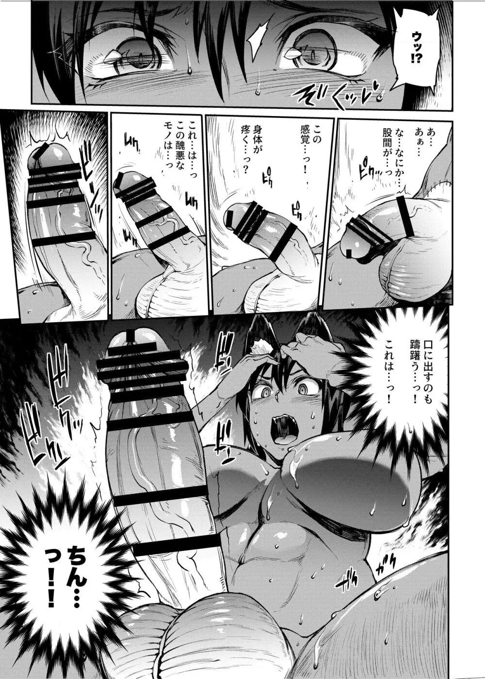 ふたなり剣舞士ジャシム全集 Page.28