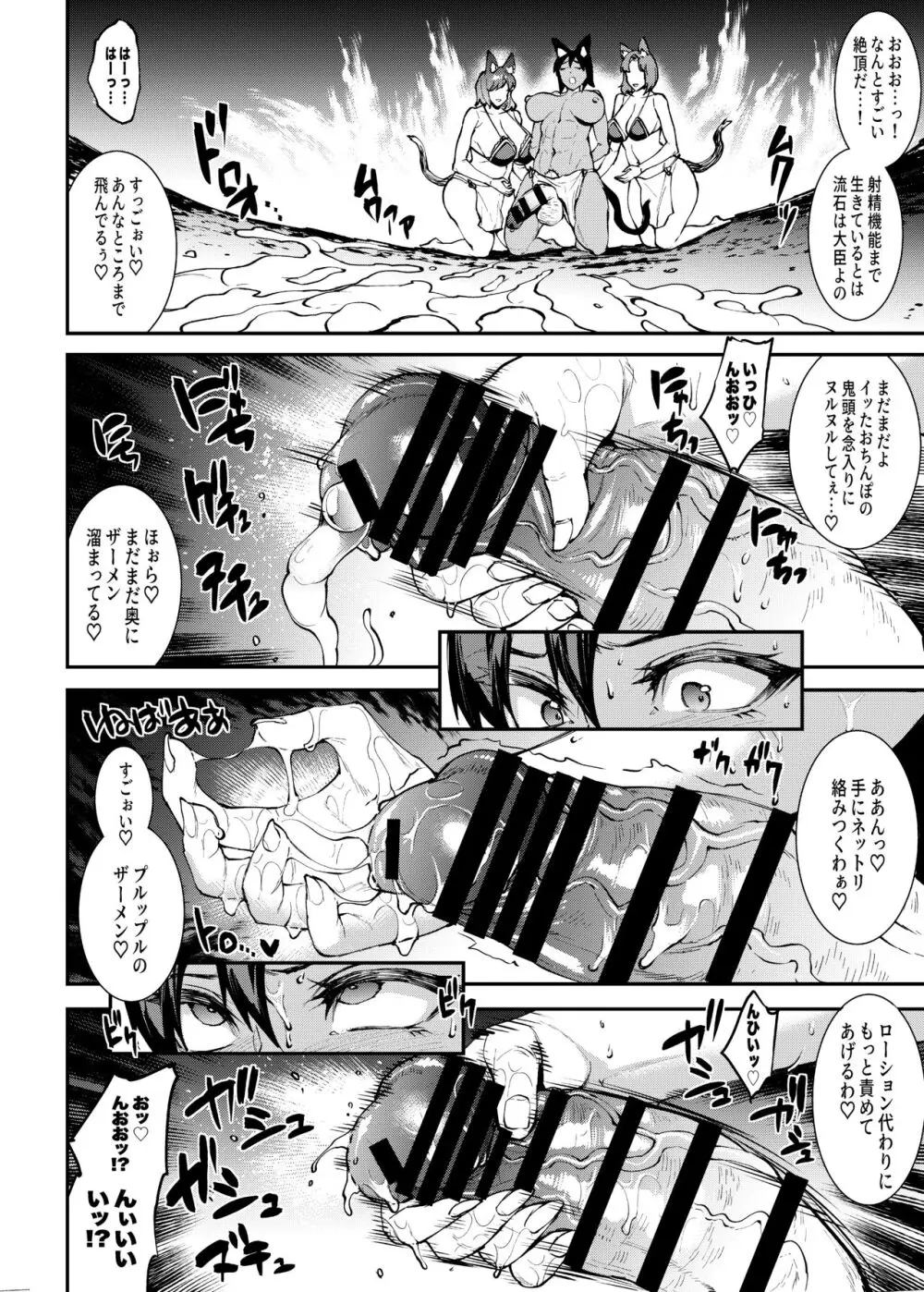 ふたなり剣舞士ジャシム全集 Page.63