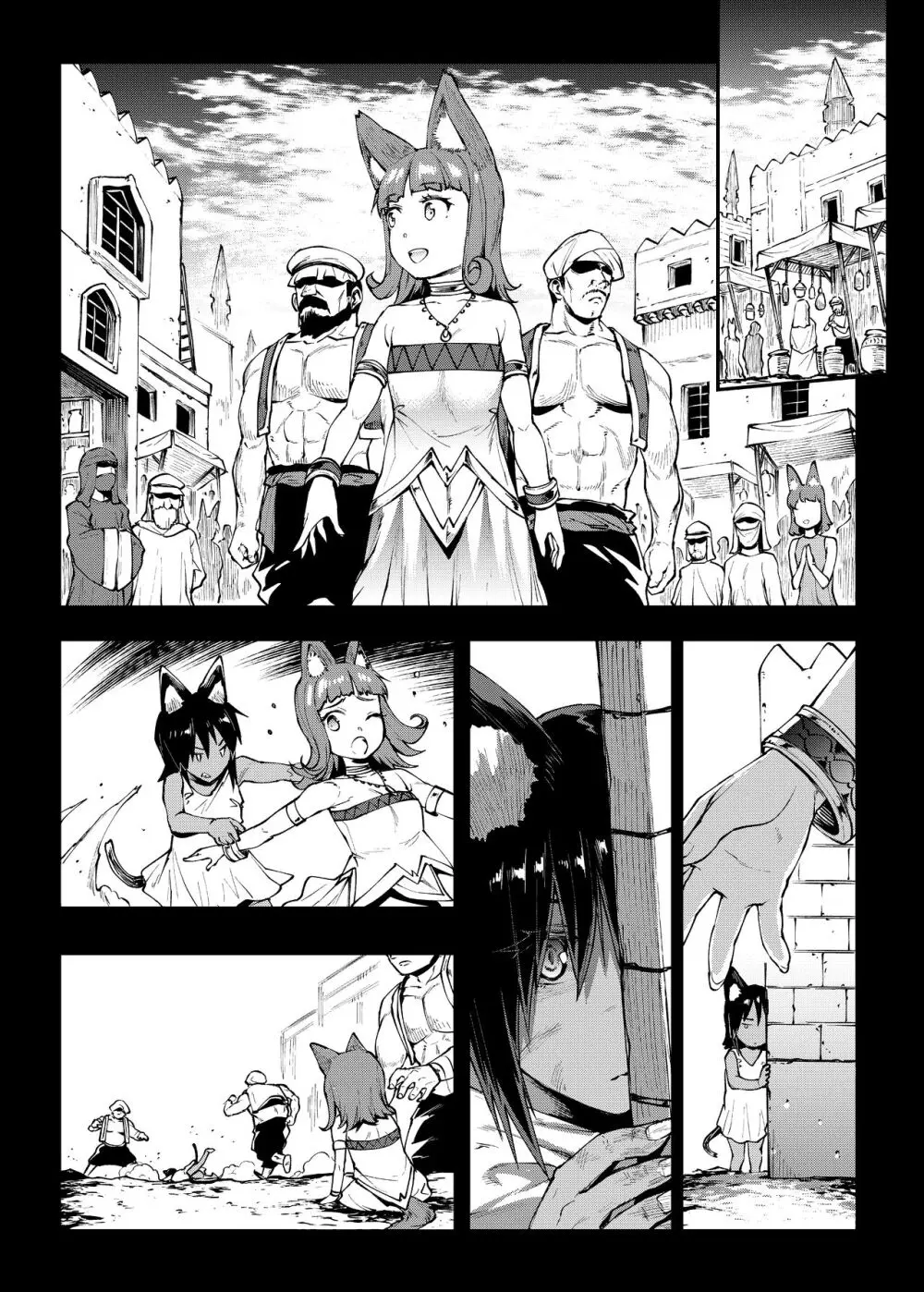 ふたなり剣舞士ジャシム全集 Page.90