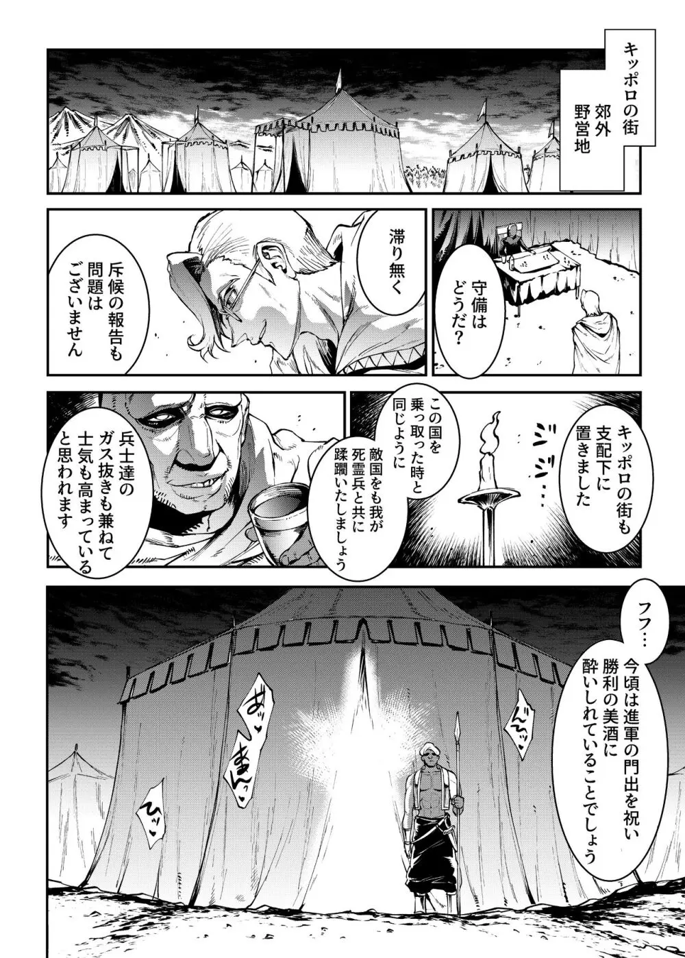 ふたなり剣舞士ジャシム全集 Page.99