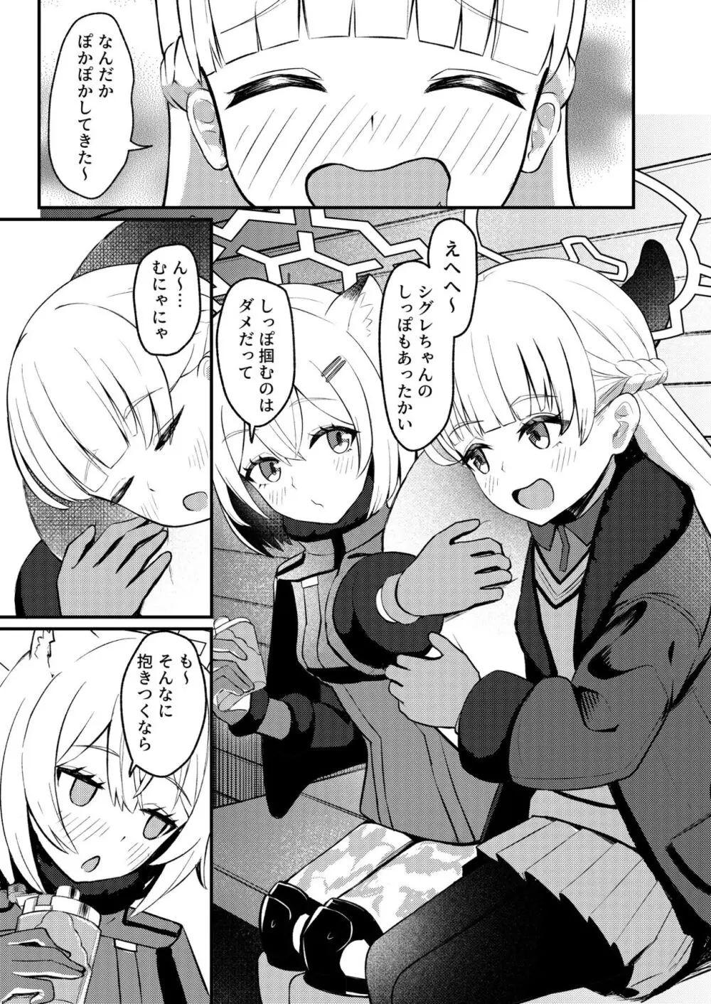 ブルアカ百合えっち合同 Page.68