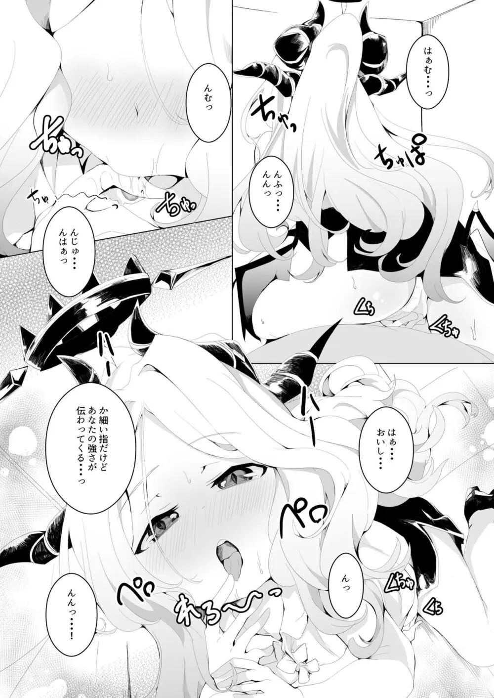 ブルアカ百合えっち合同 Page.81