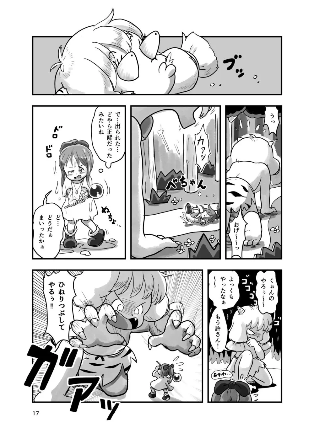 魔法少女がくすぐられる本 2 Page.16