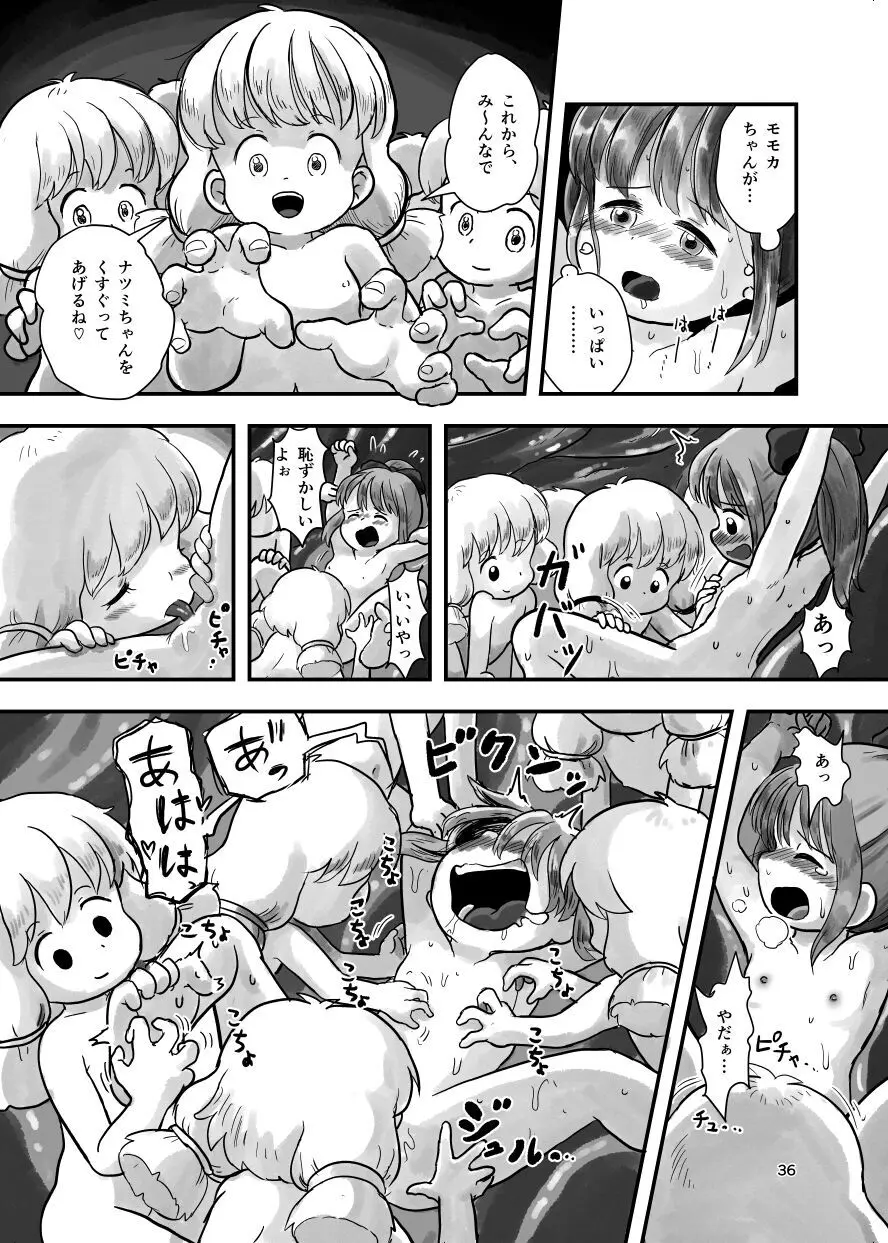 魔法少女がくすぐられる本 2 Page.76