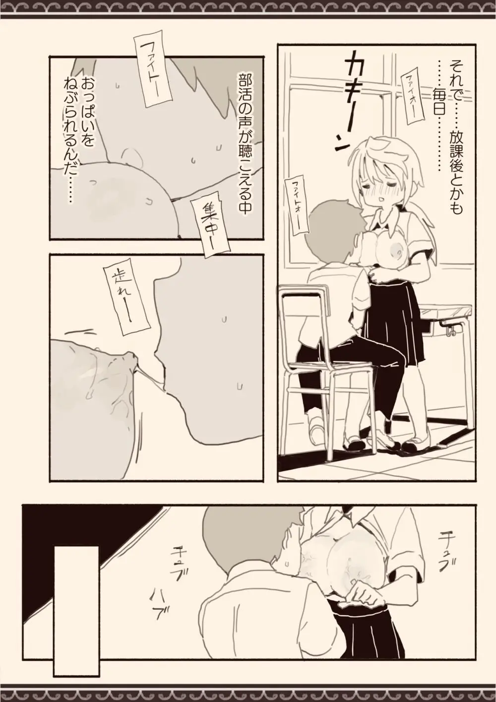 男子にレ〇プされたいな Page.10