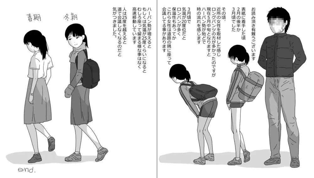 森林公園なら少女和姦も仕方がない! Page.18