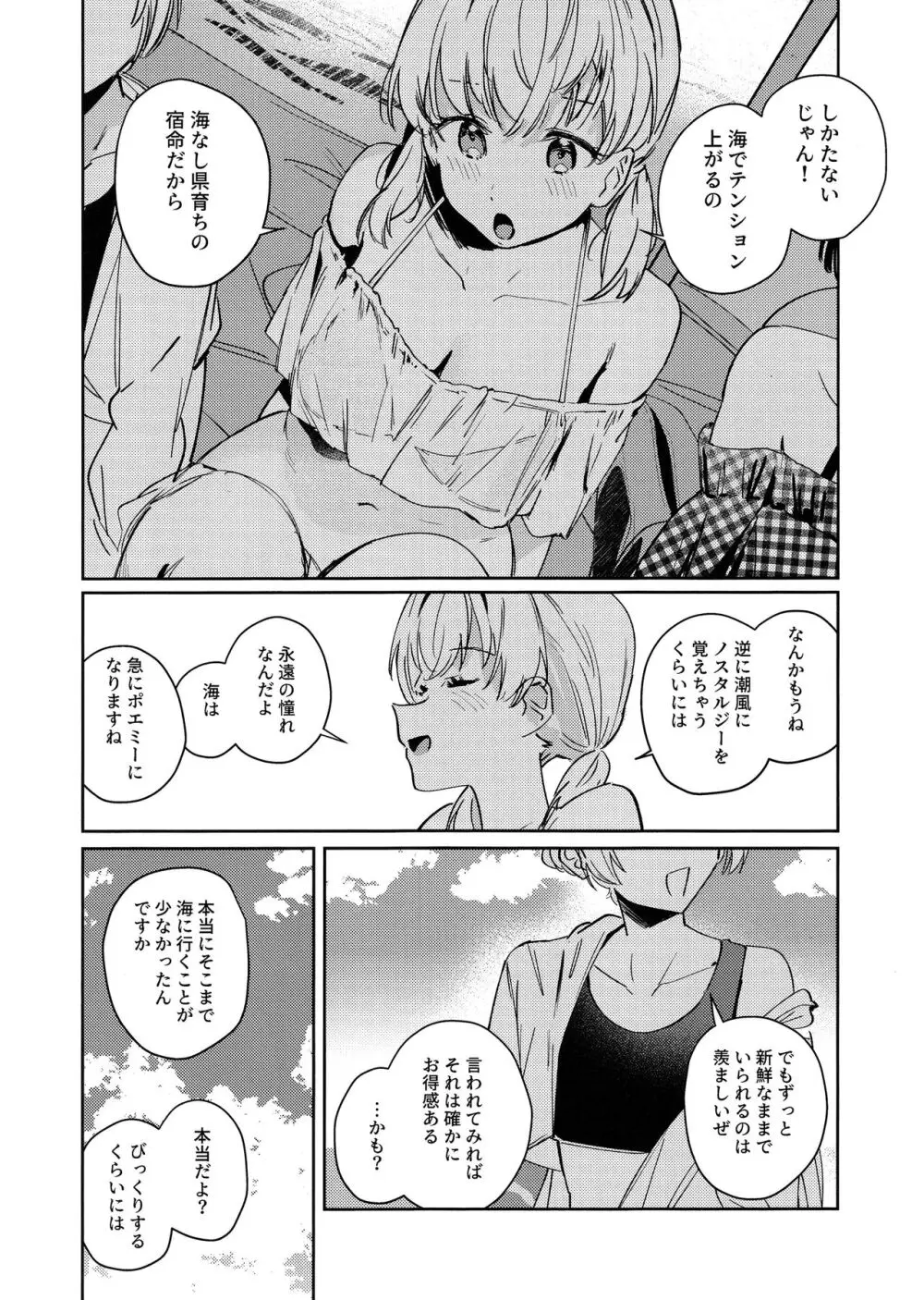 パウダーブルー Page.4