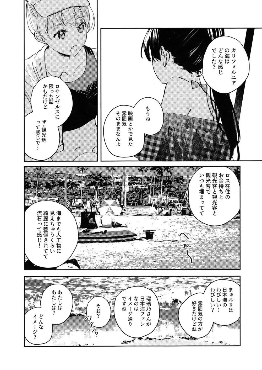 パウダーブルー Page.6