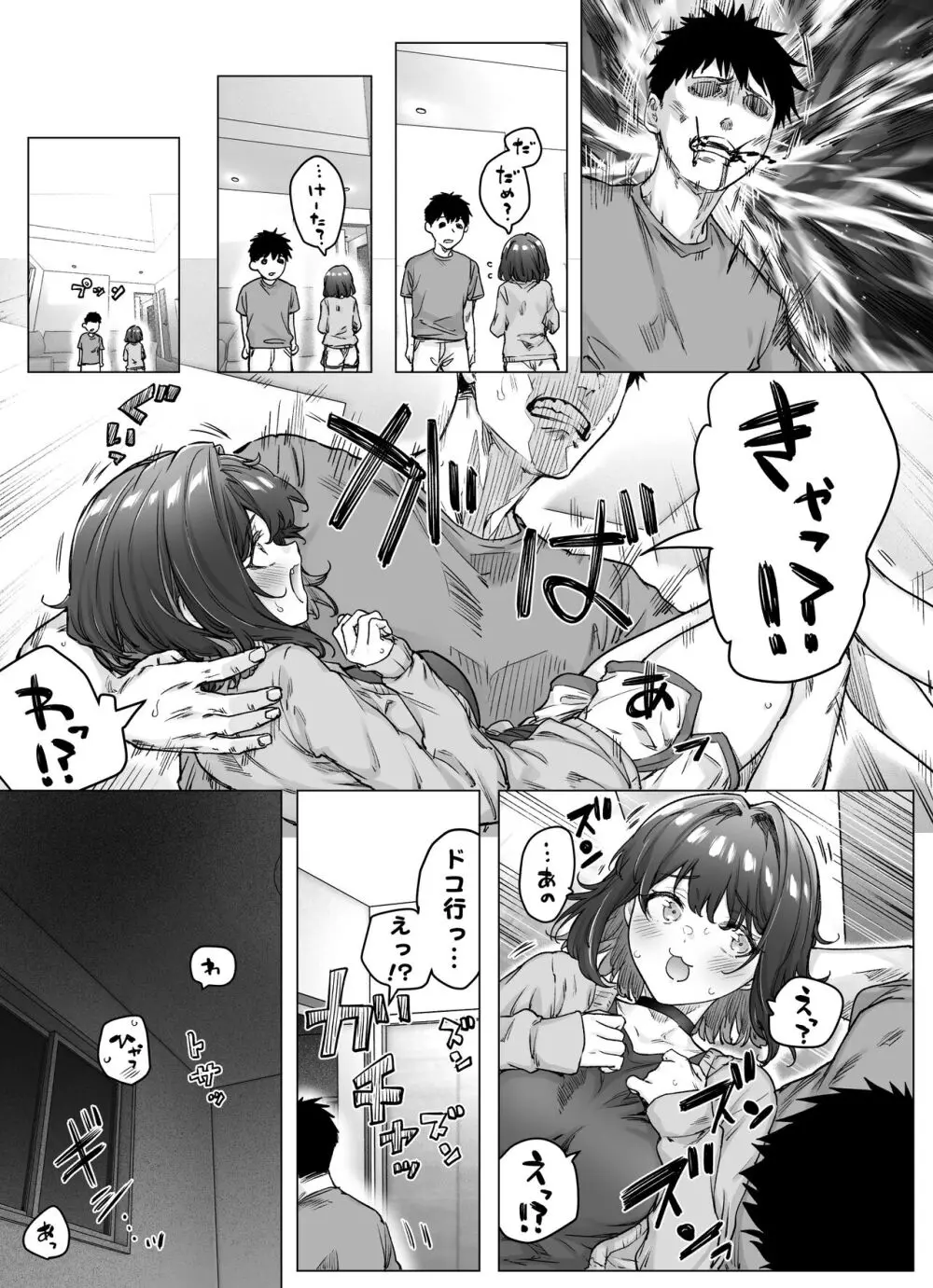 健全ラブコメ漫画で省かれがちなHシーンがっつり描いたらこうなった Page.149