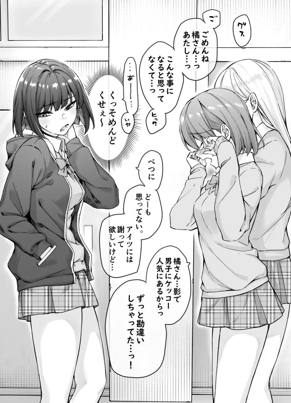 健全ラブコメ漫画で省かれがちなHシーンがっつり描いたらこうなった Page.17