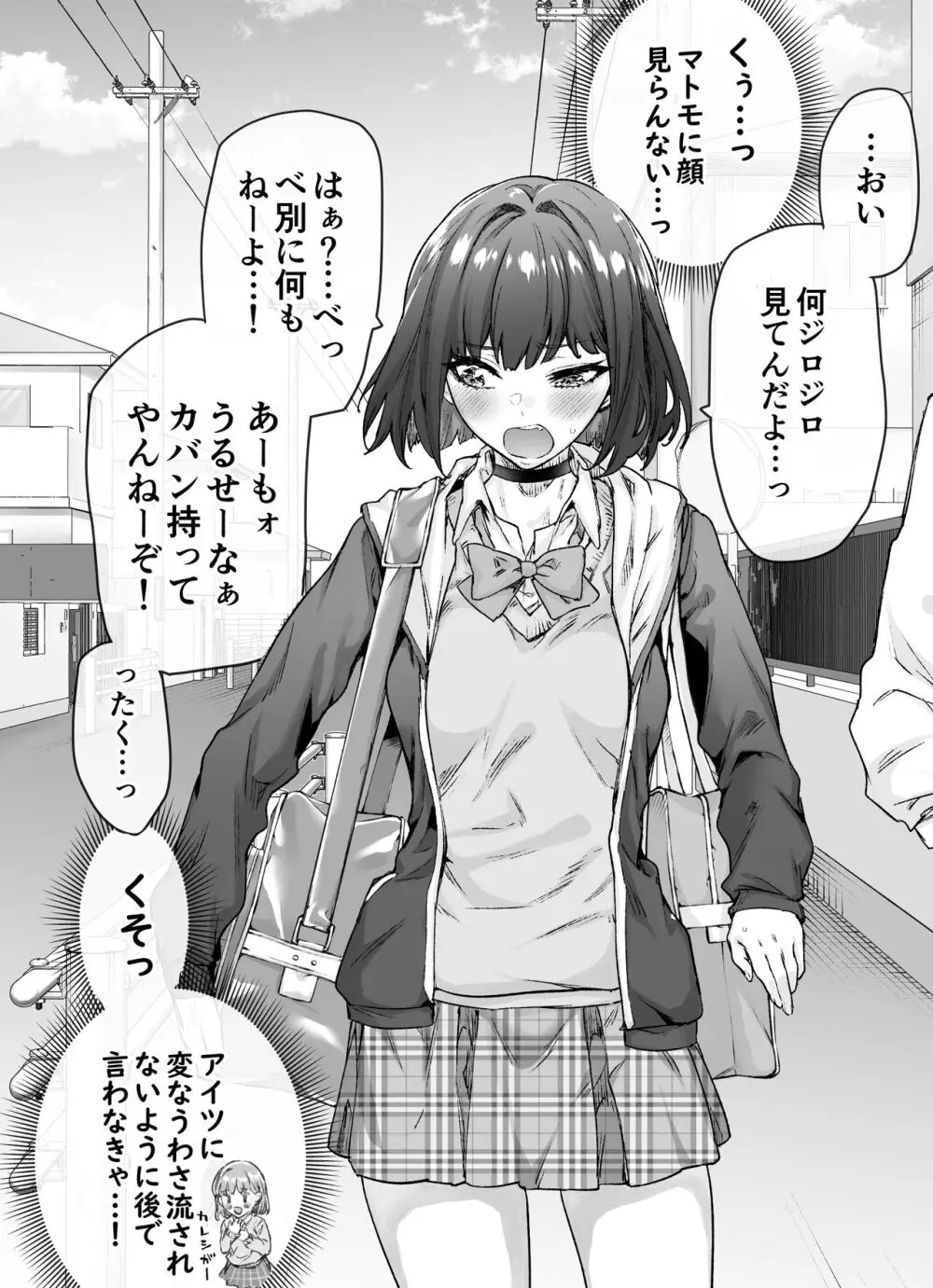 健全ラブコメ漫画で省かれがちなHシーンがっつり描いたらこうなった Page.20