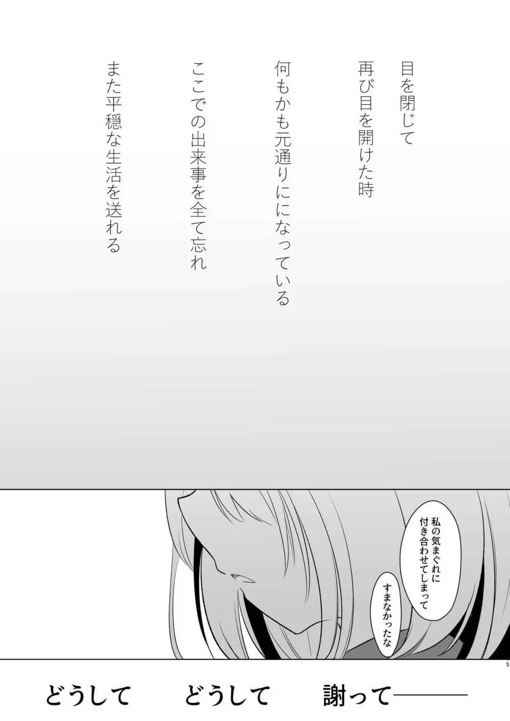 八雲藍による性奴隷調教 一時の戯れ Page.75