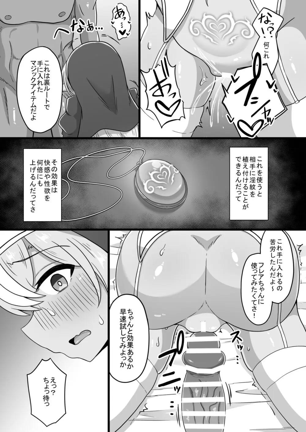 ハーフエルフシスター淫売堕録 Page.15