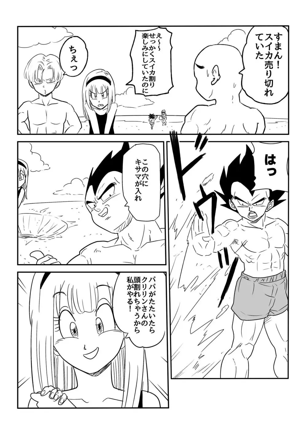 金髪NTR巨根メス堕ち Page.2