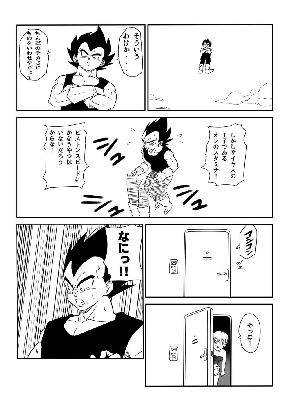 金髪NTR巨根メス堕ち Page.7