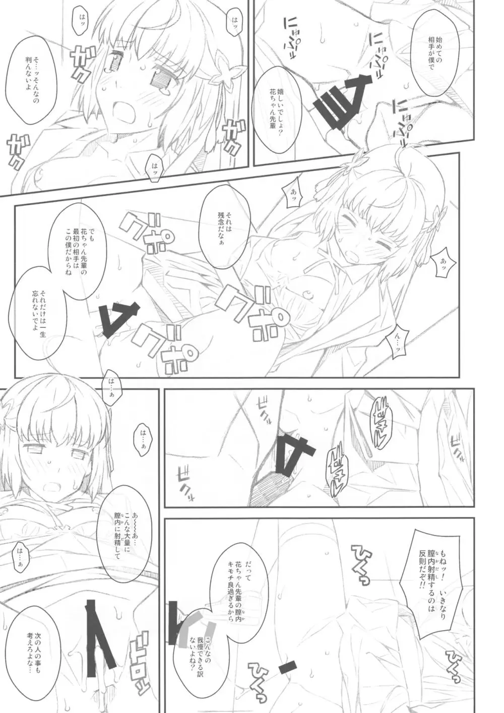 TYPE-46A Page.8