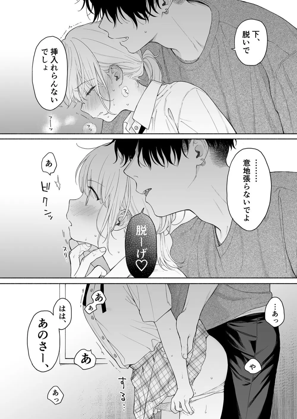 理緒ちゃんとおまじないの悪魔 Page.22