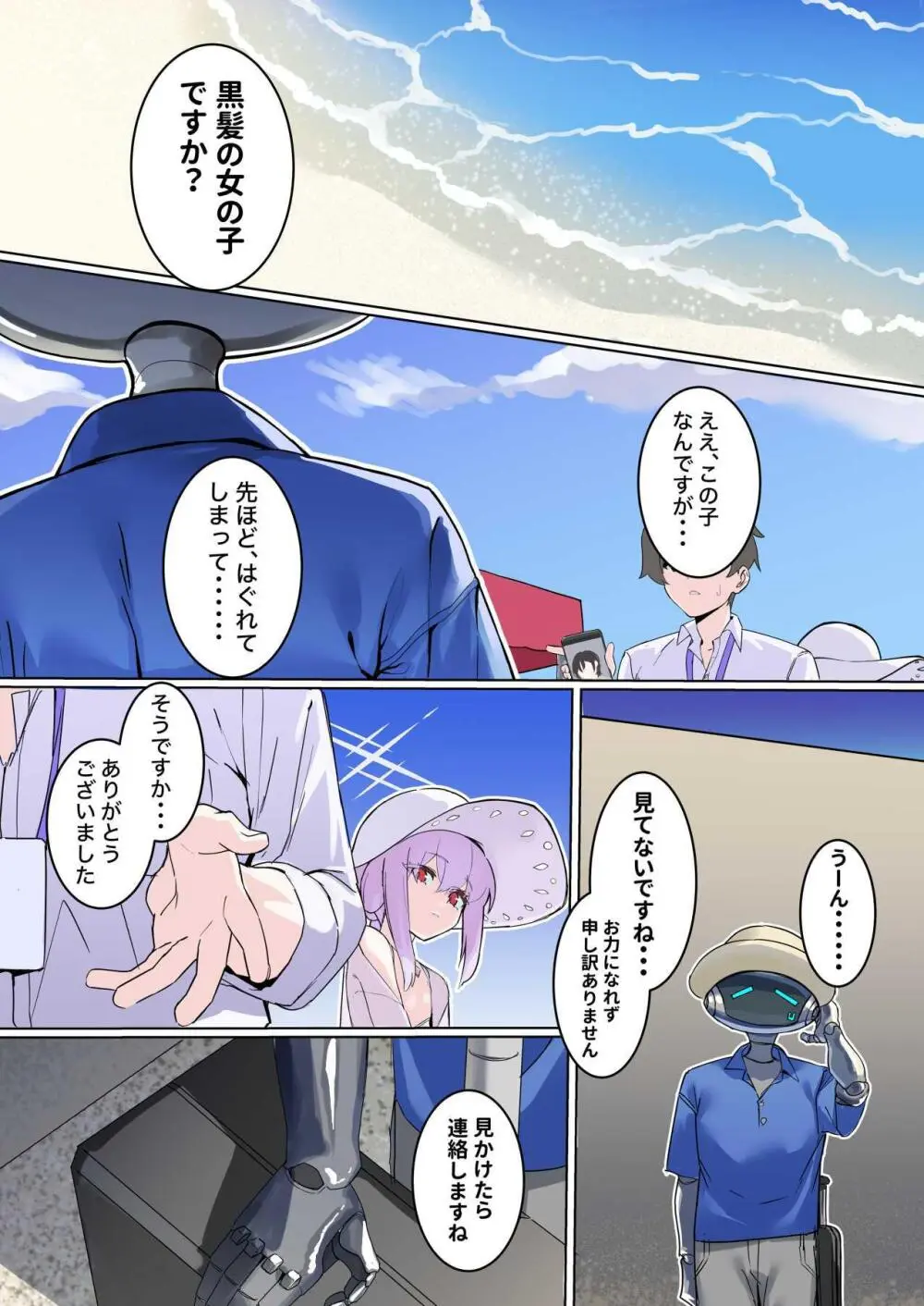 アリウス夏合同「ARIUS SUMMER ARCHIVE」 Page.15