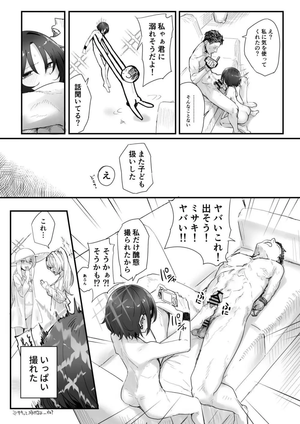 アリウス夏合同「ARIUS SUMMER ARCHIVE」 Page.96