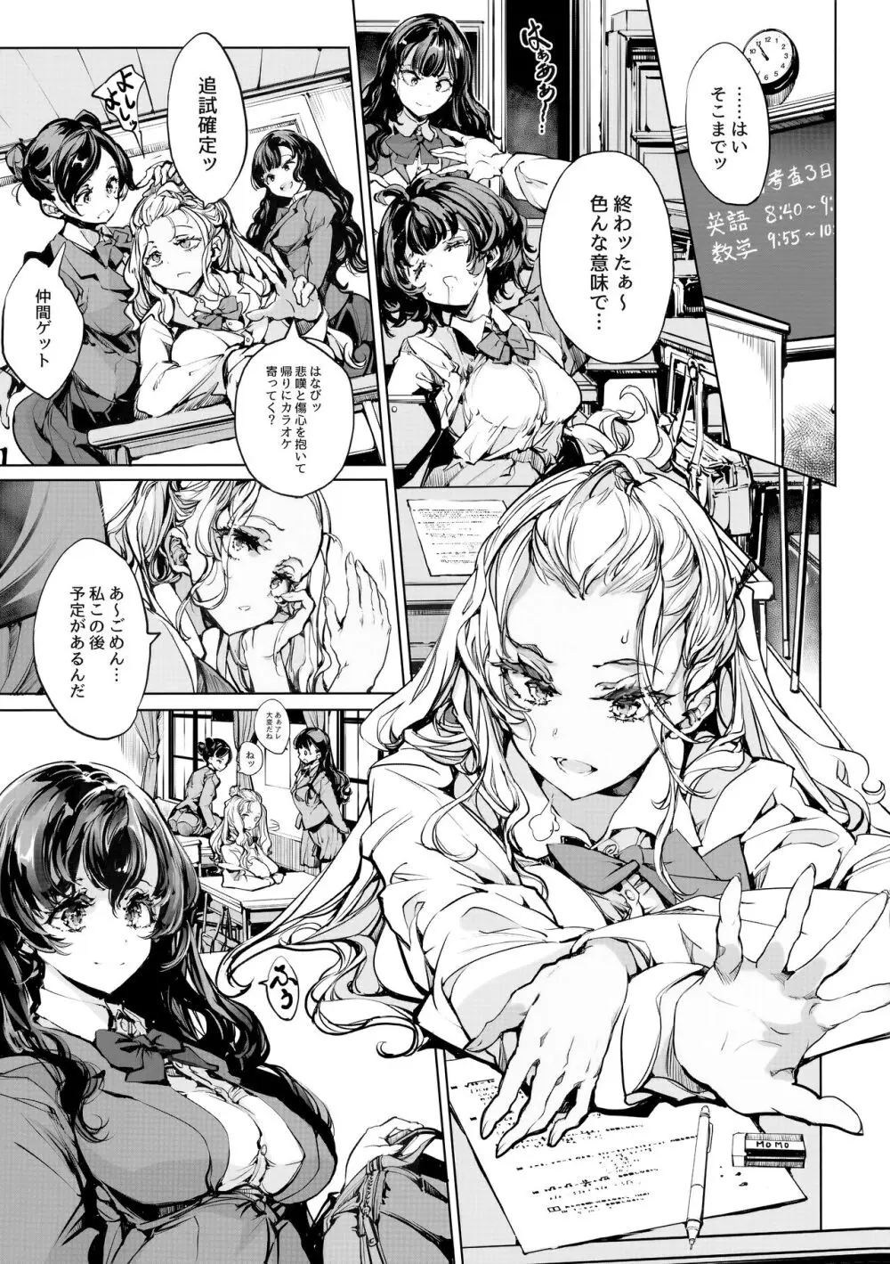 熟れた蕾と青いザクロ Page.28