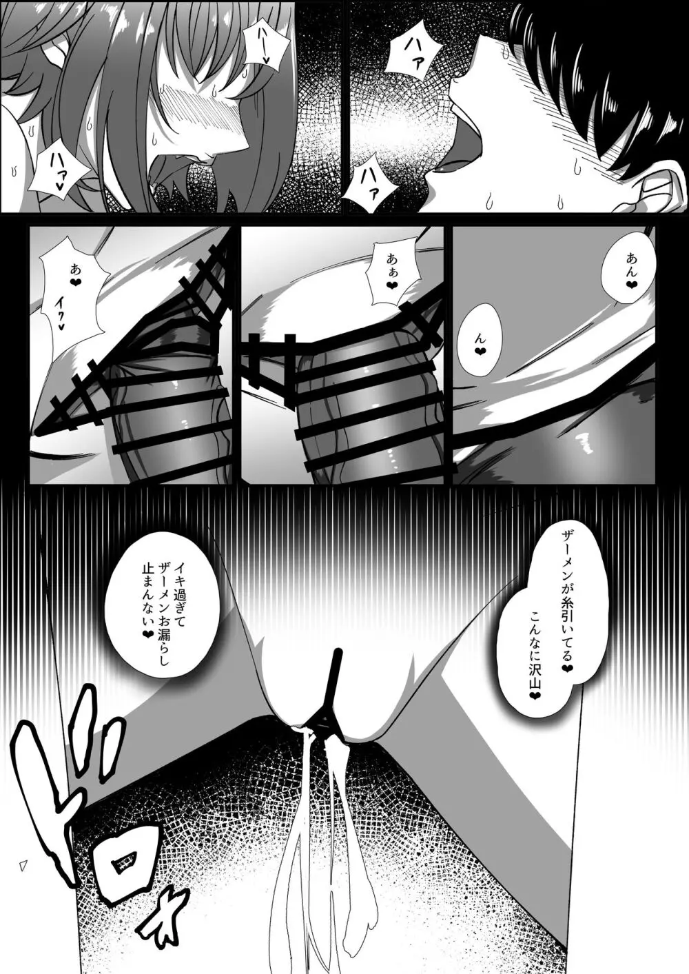 おそわれ!デカチチボーイッシュ竜娘!! Page.33