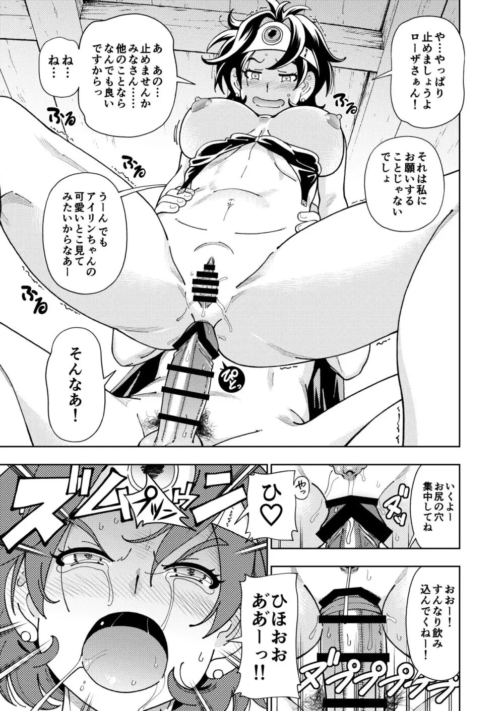 ぱふぱふの書 Page.104