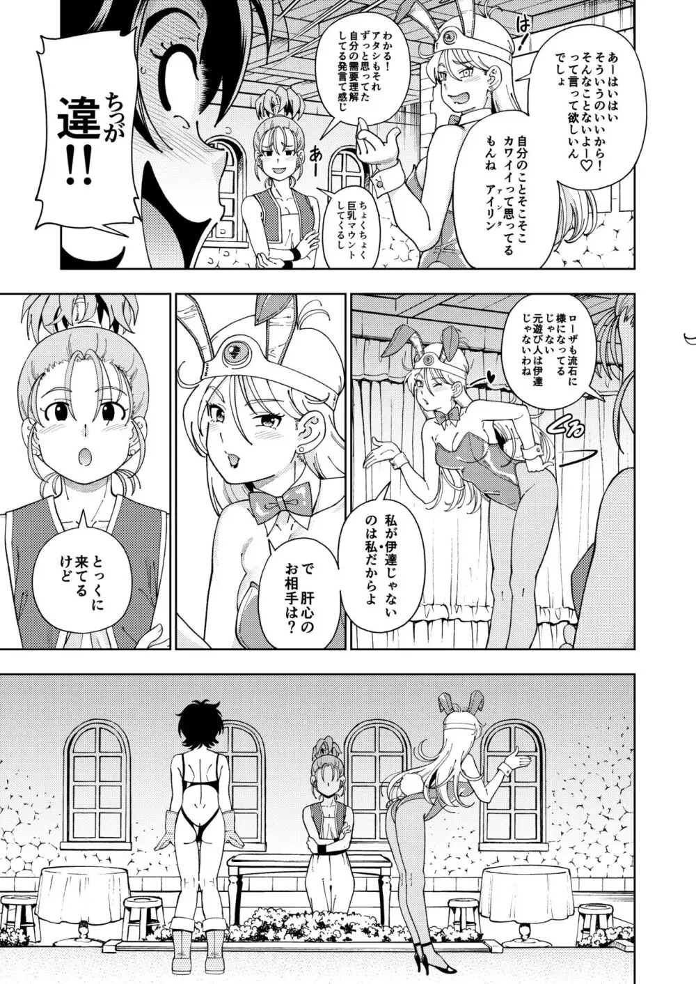 ぱふぱふの書 Page.88