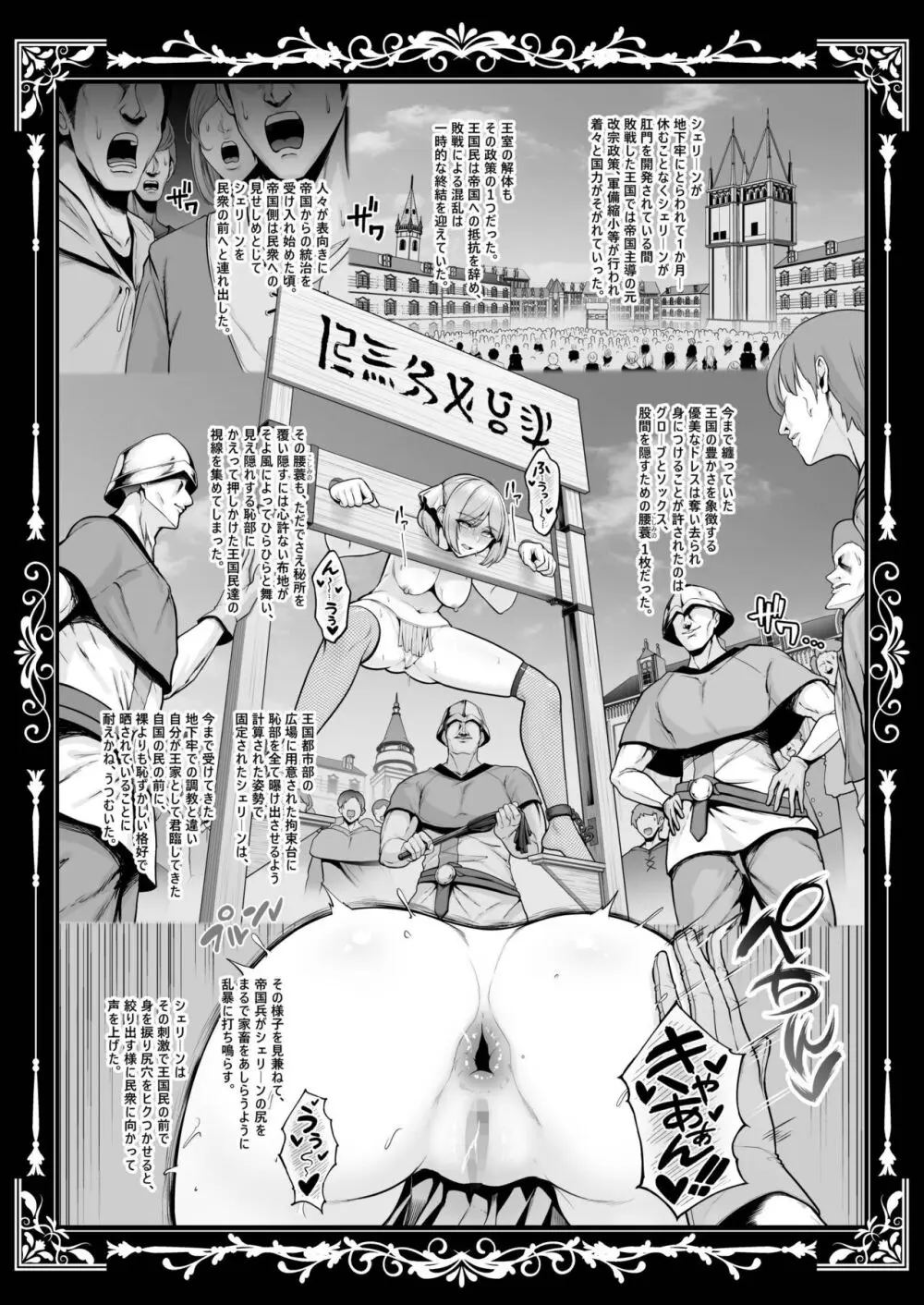 国辱の雌隷 -Fallen kingdom- Page.63