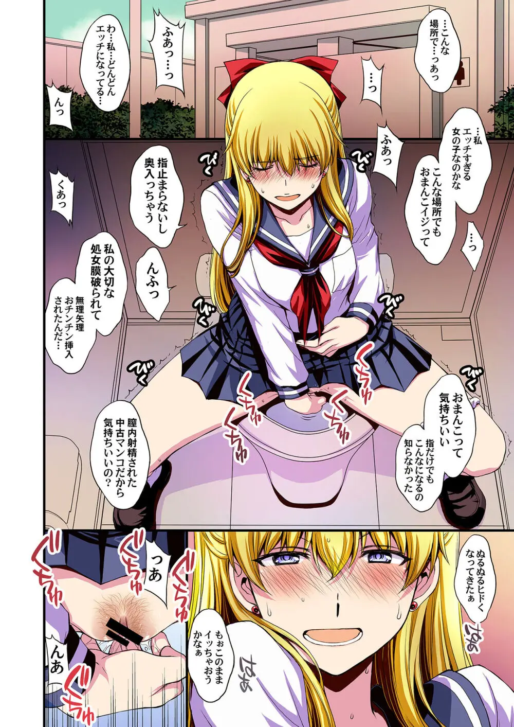 妊娠しちゃった…誰か「たすけて」。 Page.31