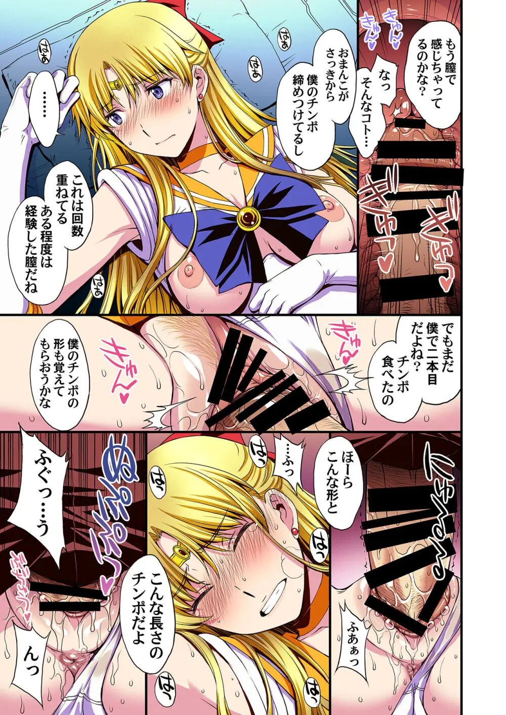 妊娠しちゃった…誰か「たすけて」。 Page.74