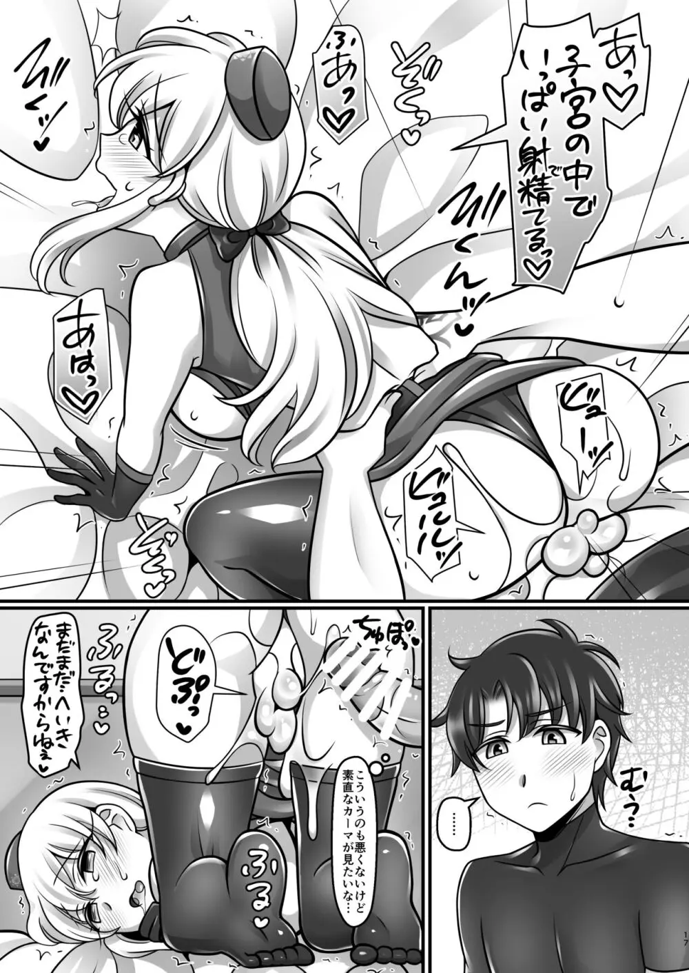 カーマラブ Page.17