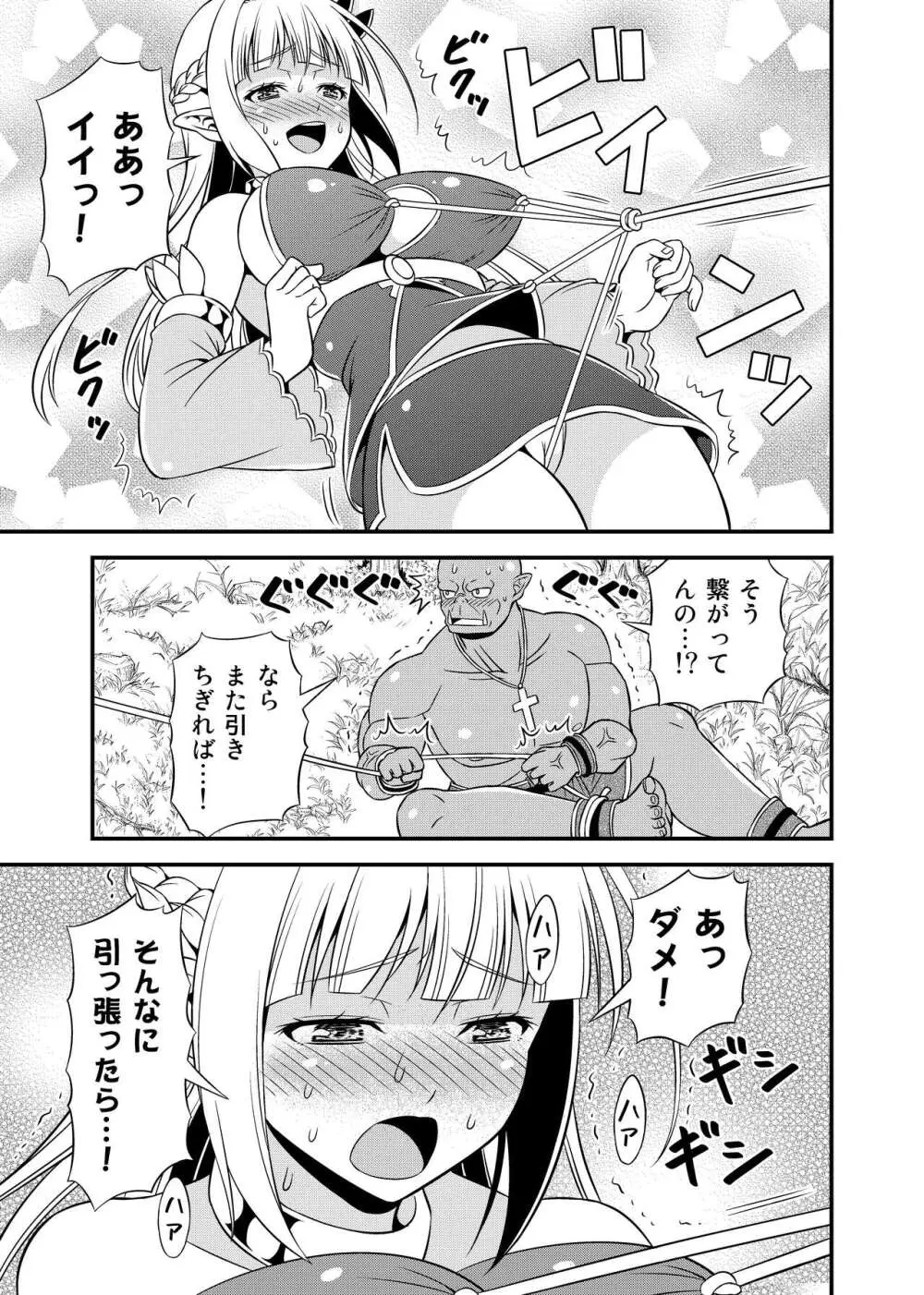 変態エルフと真面目オーク 同人版総集編 Page.172