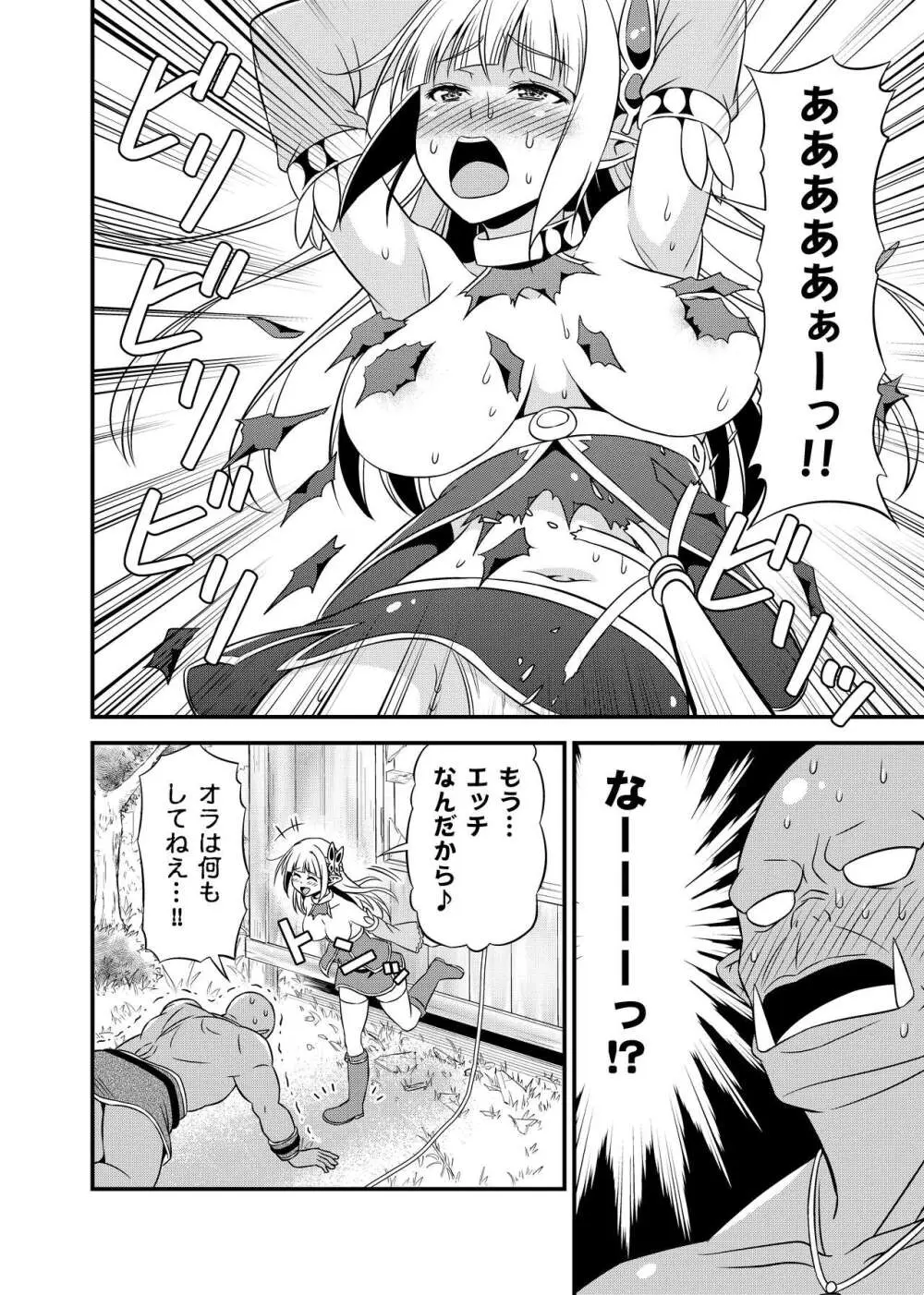 変態エルフと真面目オーク 同人版総集編 Page.173