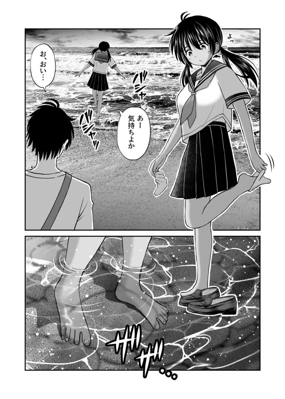 幼馴染が田舎のクソ風習で無理やり結婚させられるのですべて奪う事にした Page.7