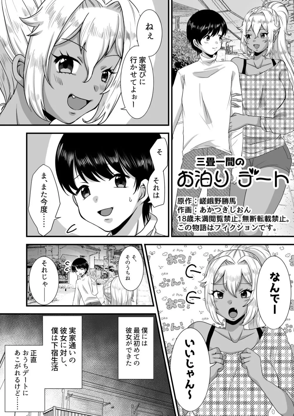 あまあまマゾ向け♥雑誌風同人誌 あまあマガジン vol.2 Page.35