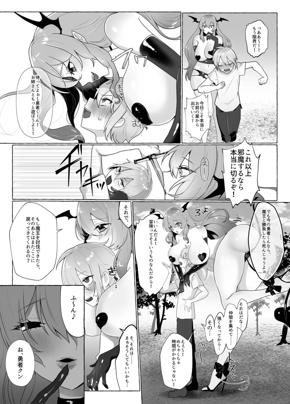 あまあまマゾ向け♥雑誌風同人誌 あまあマガジン vol.2 Page.61