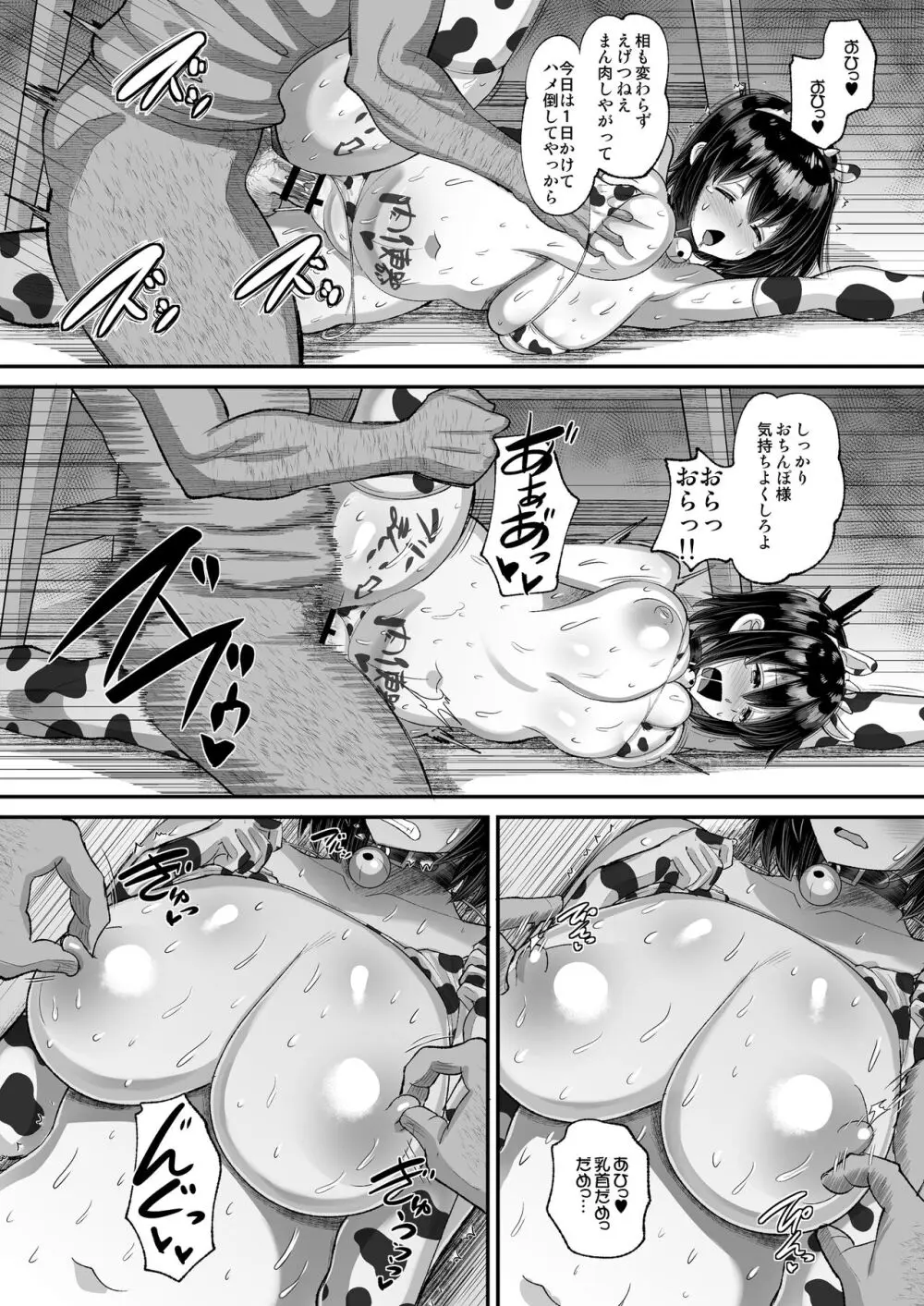 鬼畜教師に堕とされたボクの生徒会長3 Page.34