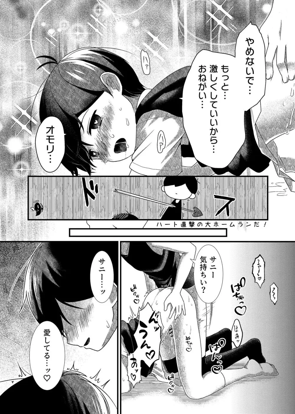 白き花は黒に溺れる Page.36