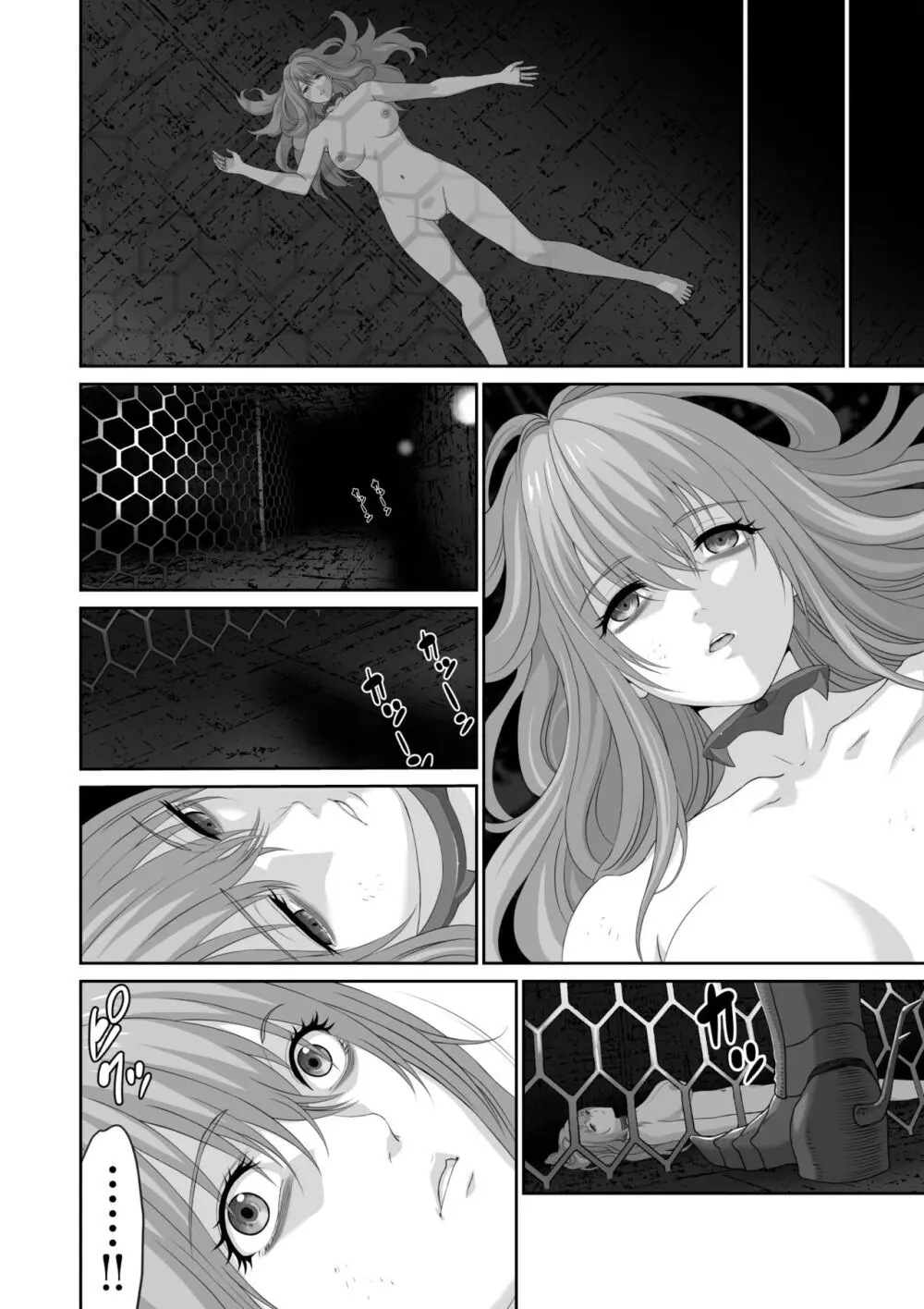 ネトラレ勇者の行末 終章 Page.10