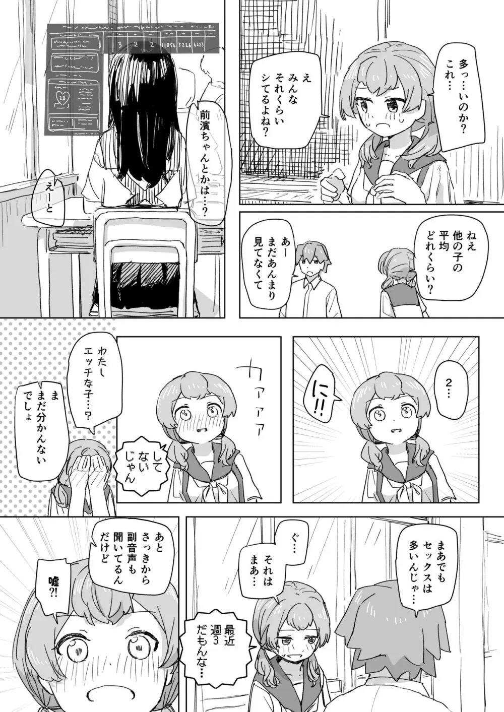 人間操作リモコン Page.27