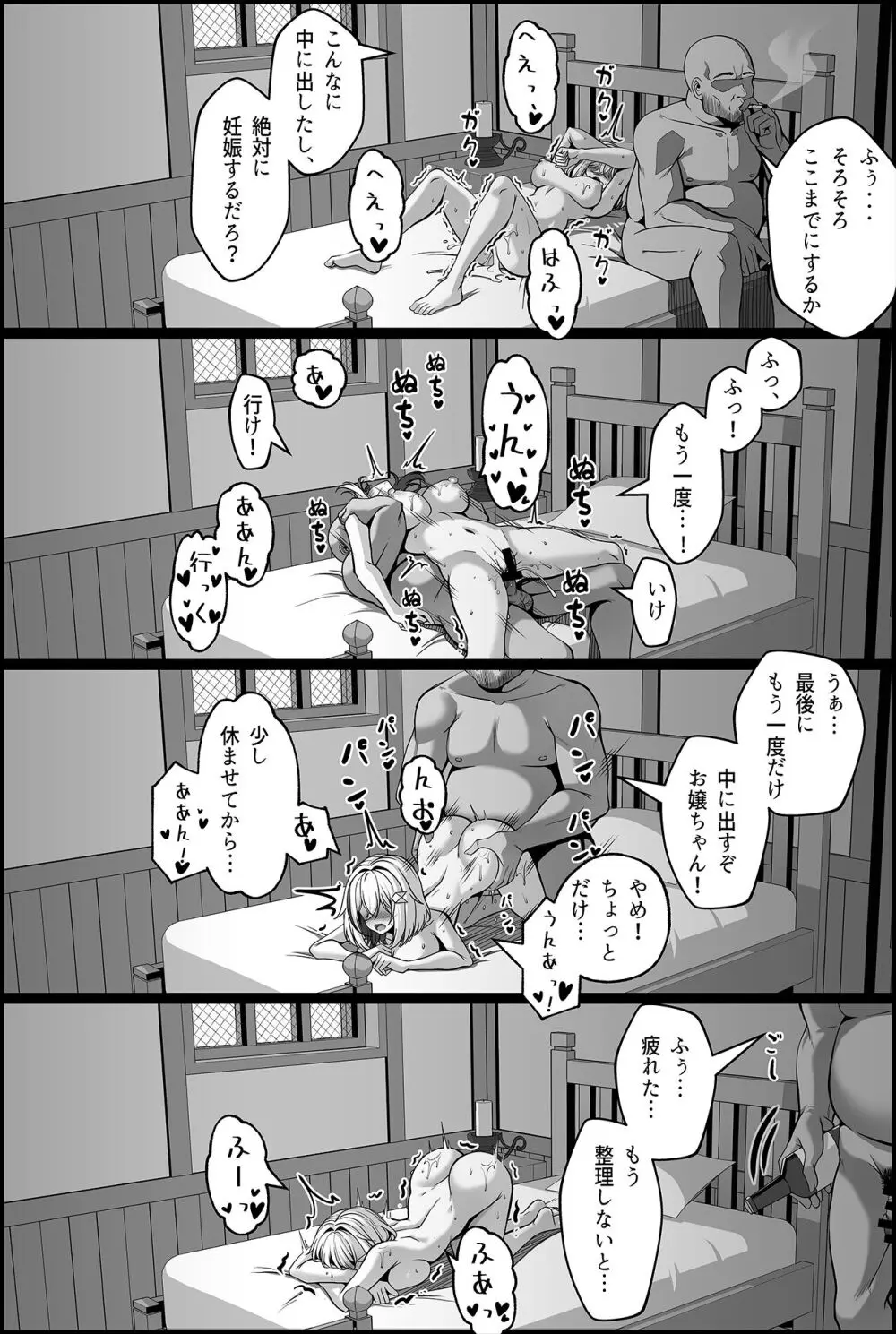 トパーズ マンガ Page.20