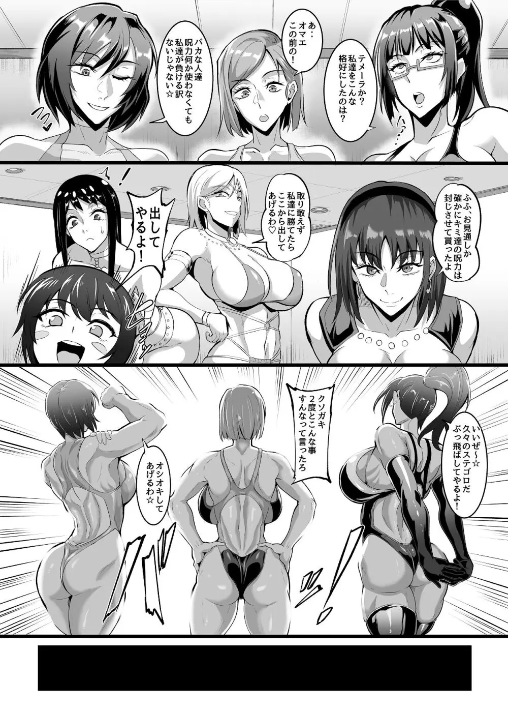 呪術少女 3.0 Page.8