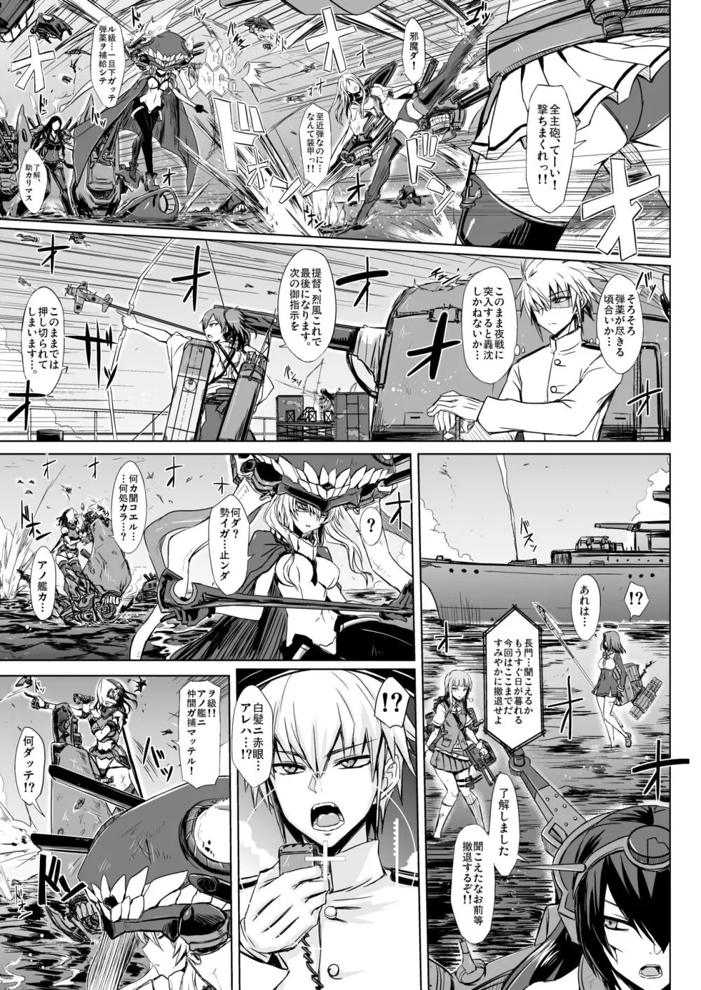 深海エロ詰め合わせ本 Page.2