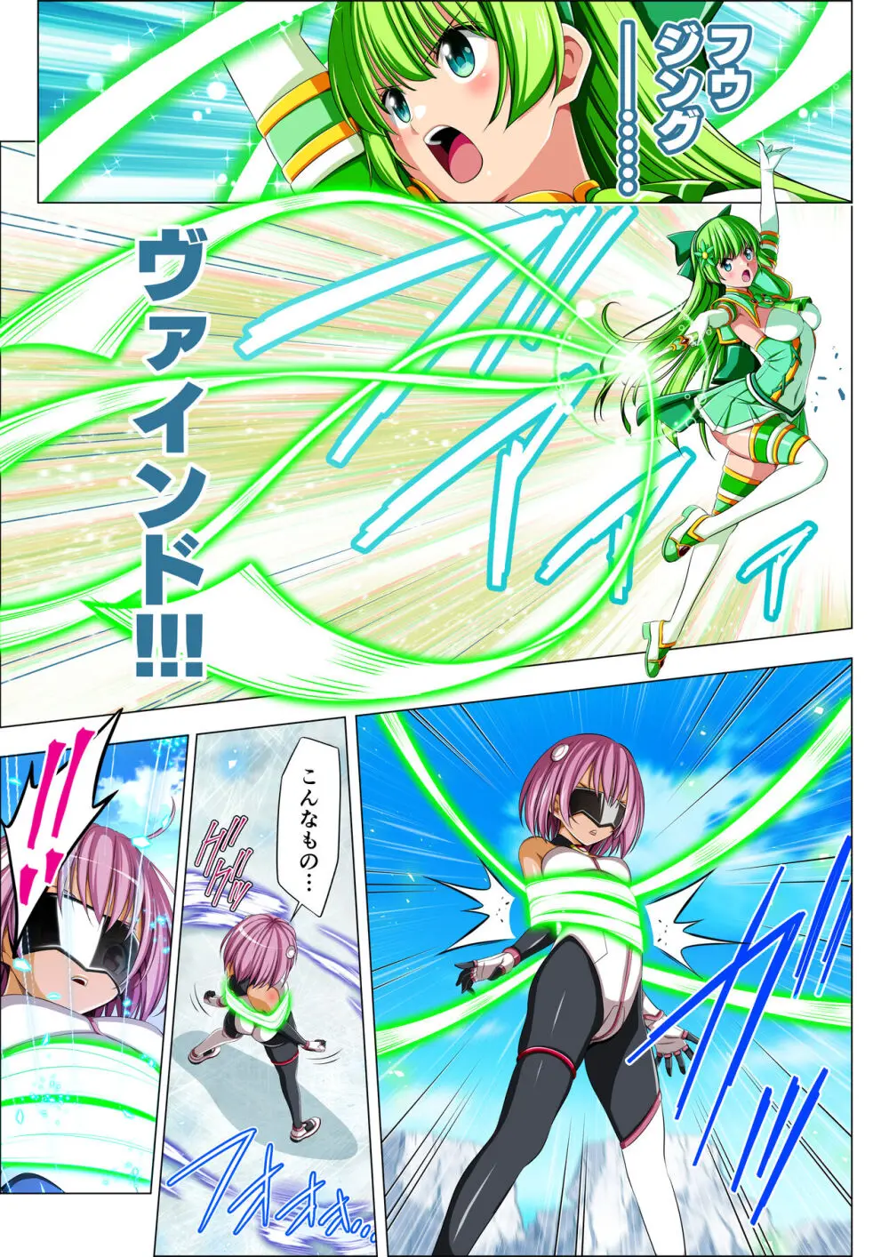 四葉の戦姫 クローバーローゼ 第五話 Page.30