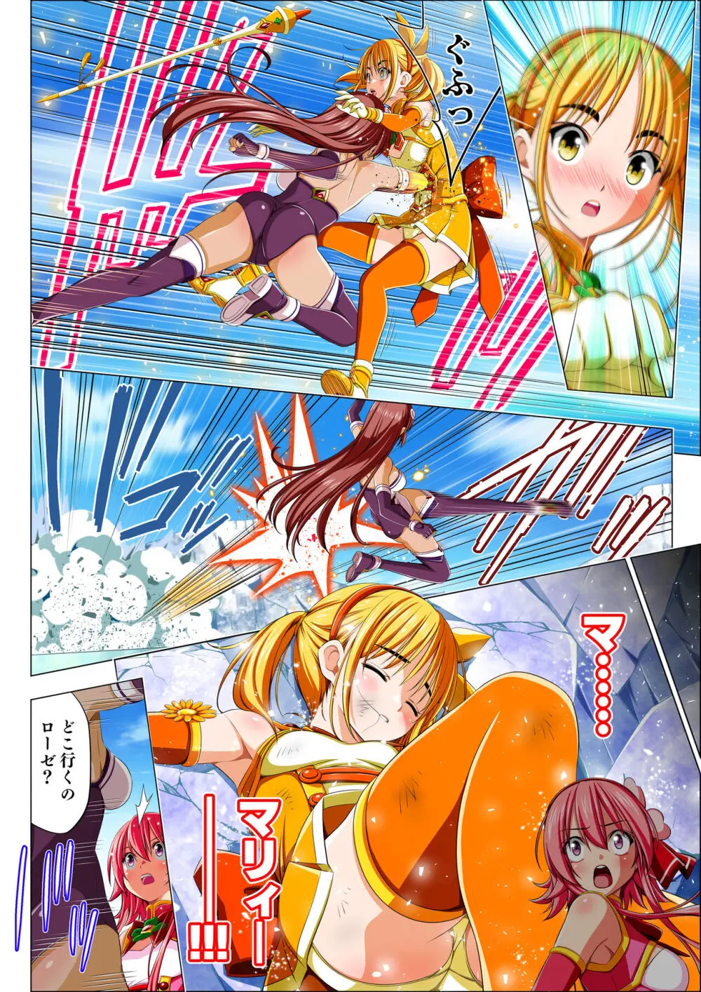 四葉の戦姫 クローバーローゼ 第五話 Page.35