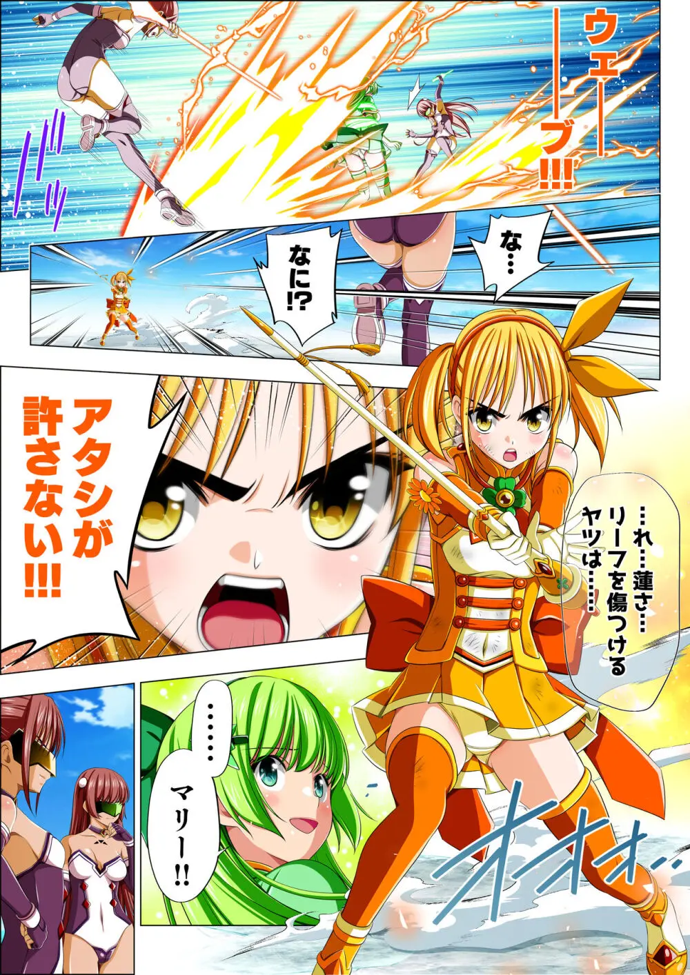 四葉の戦姫 クローバーローゼ 第五話 Page.38