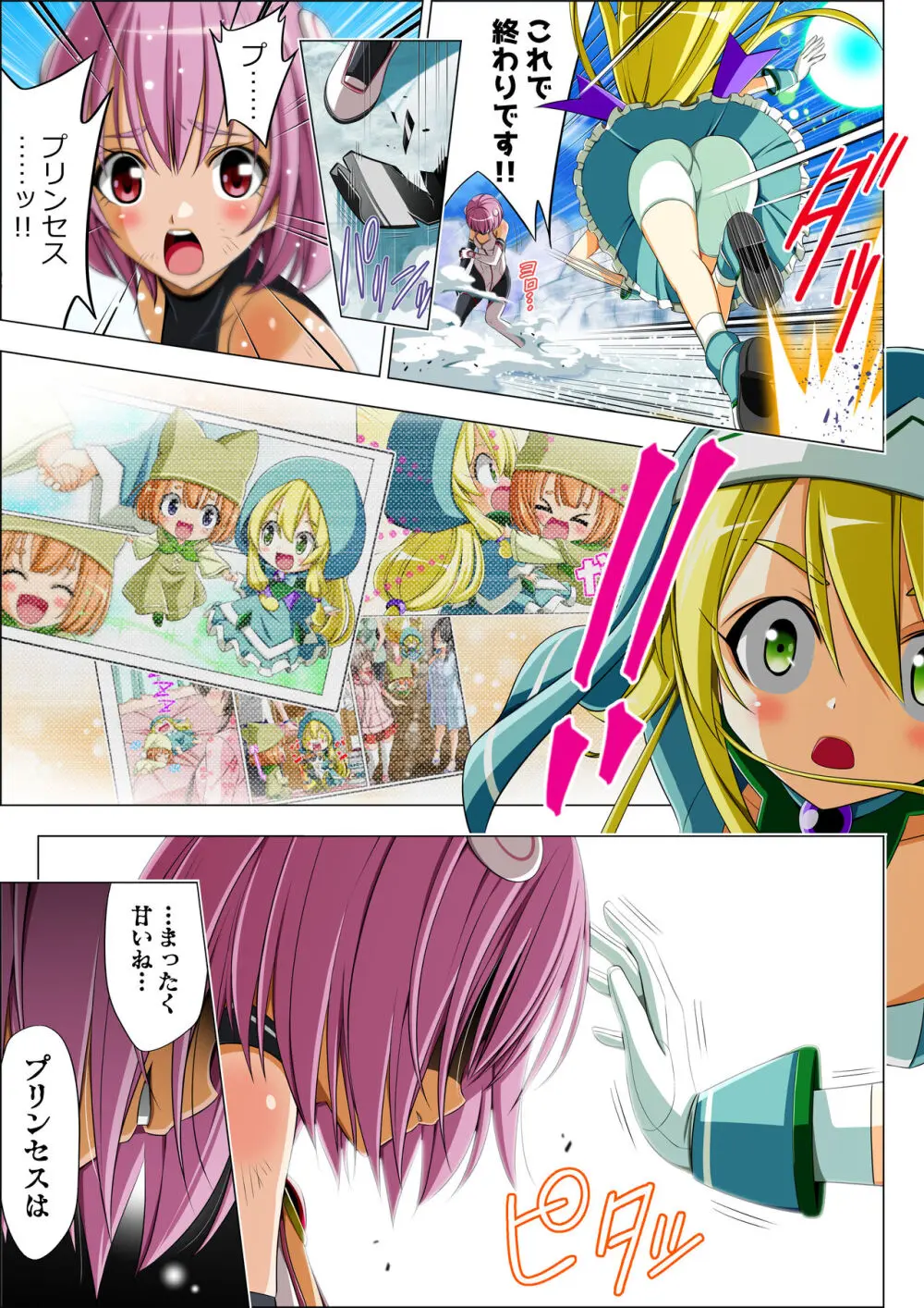 四葉の戦姫 クローバーローゼ 第五話 Page.67